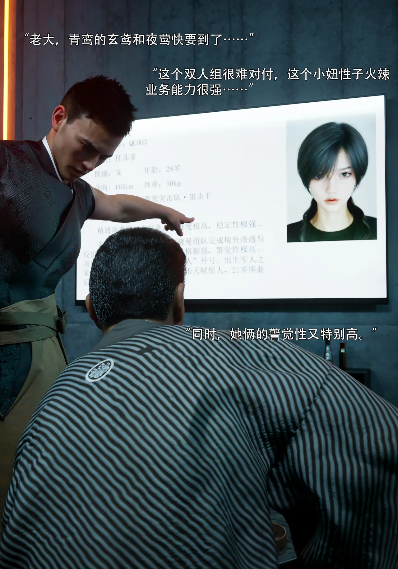 青鸾殇 双人组篇 01-02 - Image 12