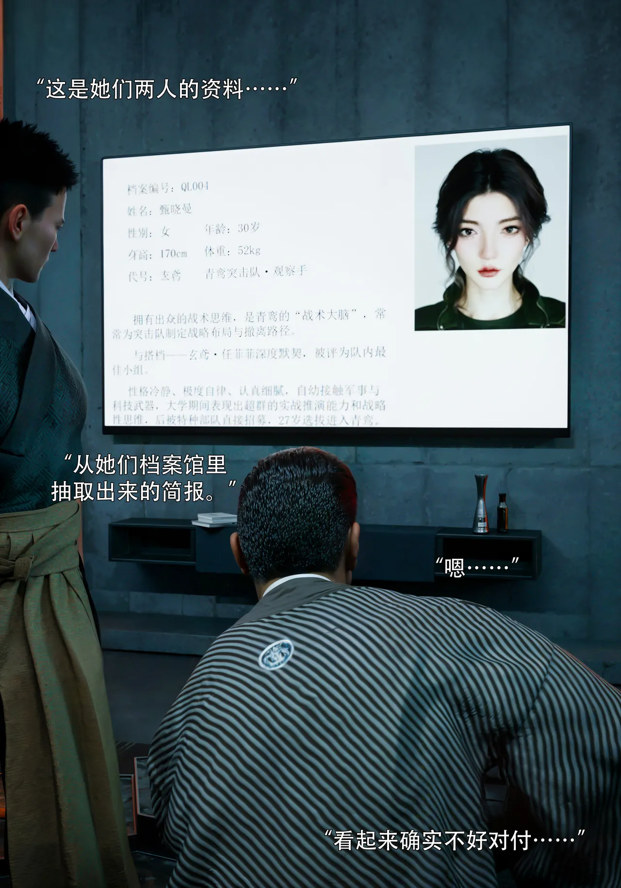 青鸾殇 双人组篇 01-02 - Image 13