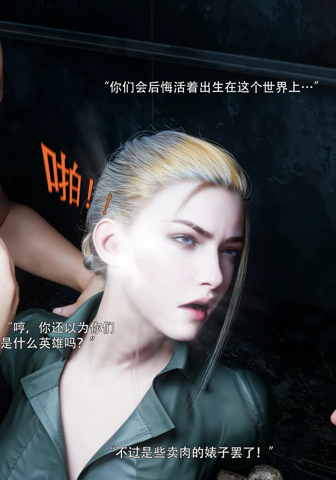 青鸾殇 双人组篇 01-02 - Image 135