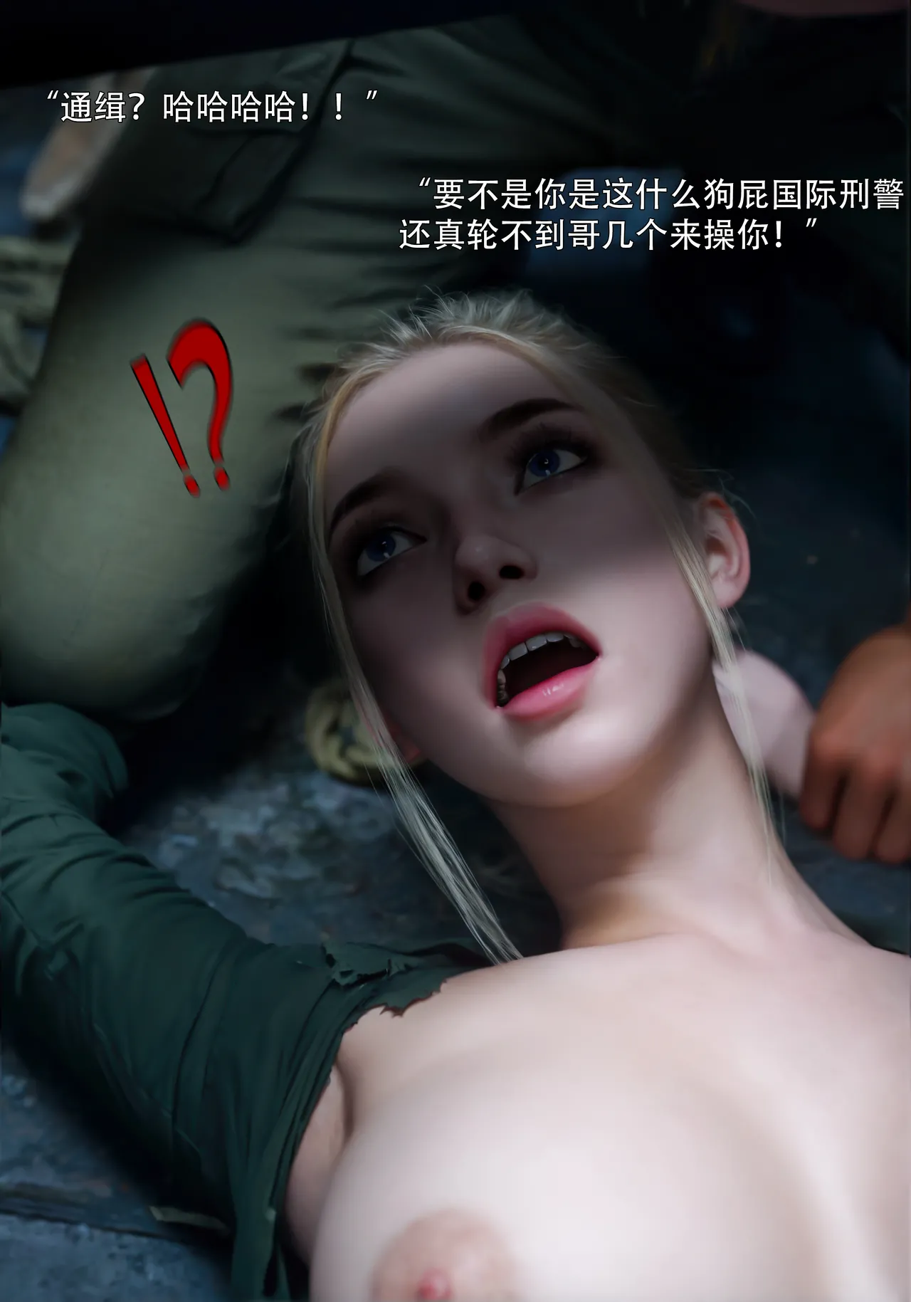 青鸾殇 双人组篇 01-02 - Image 172