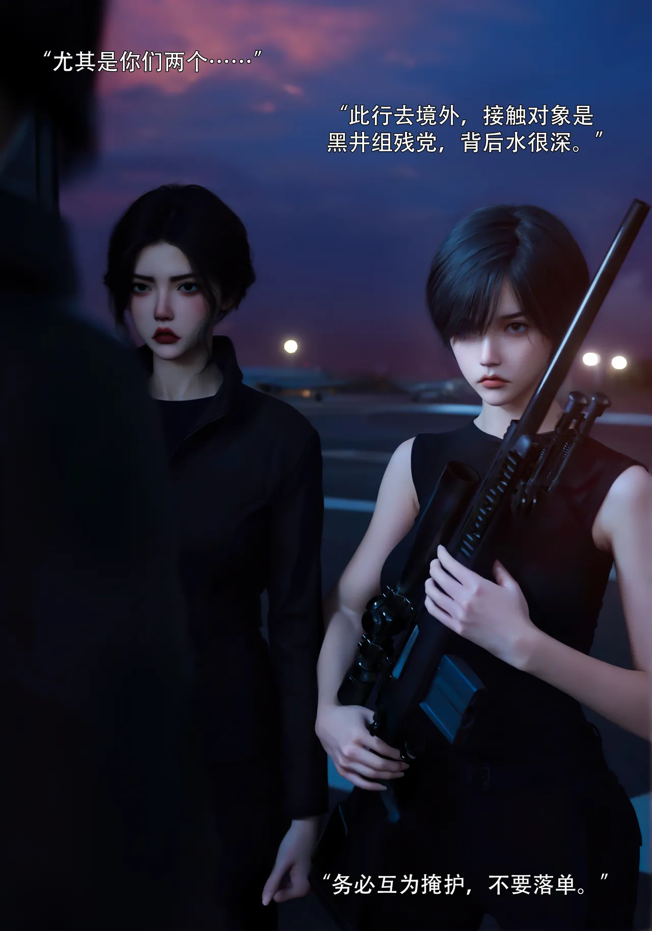 青鸾殇 双人组篇 01-02 - Image 18