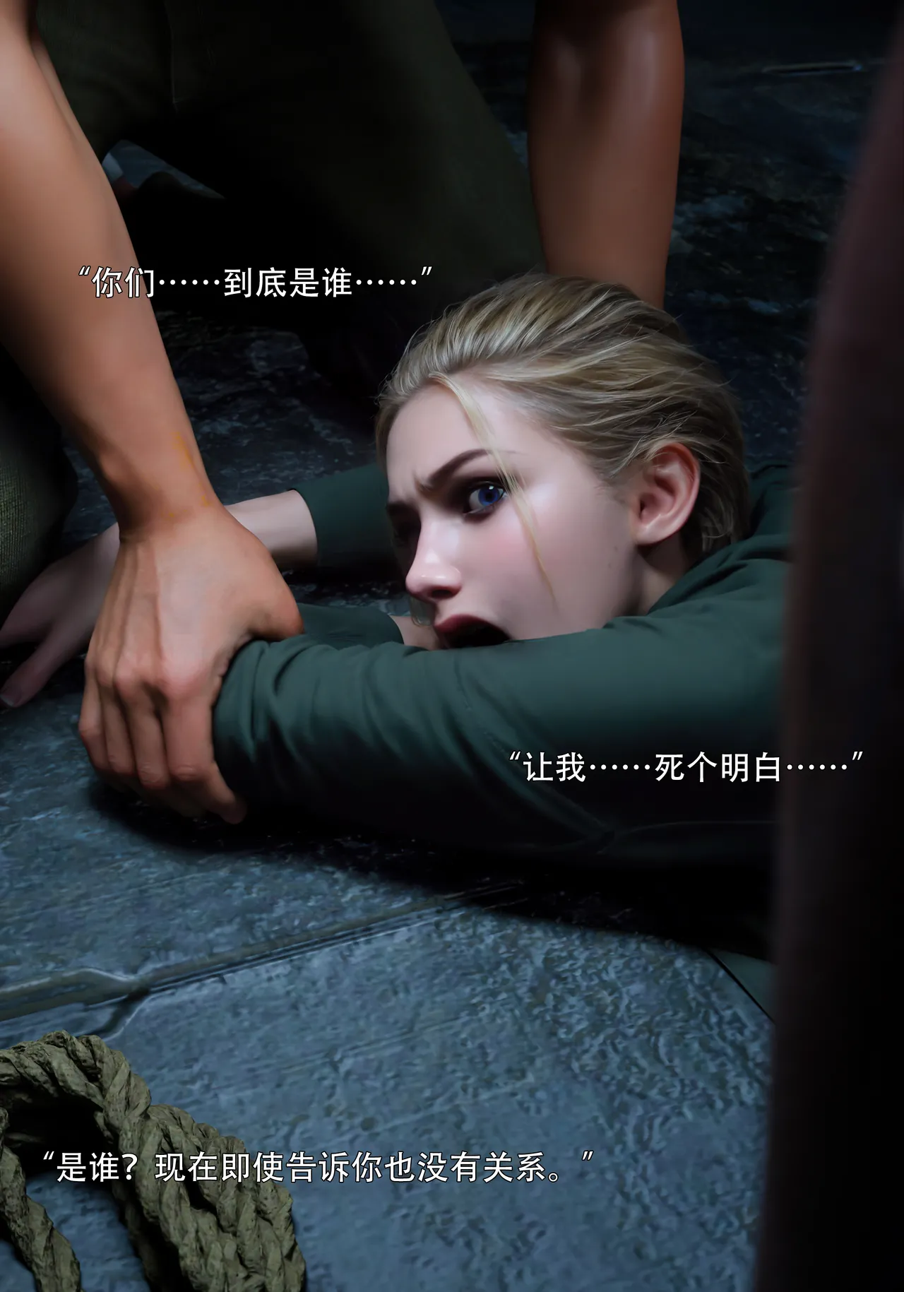 青鸾殇 双人组篇 01-02 - Image 183