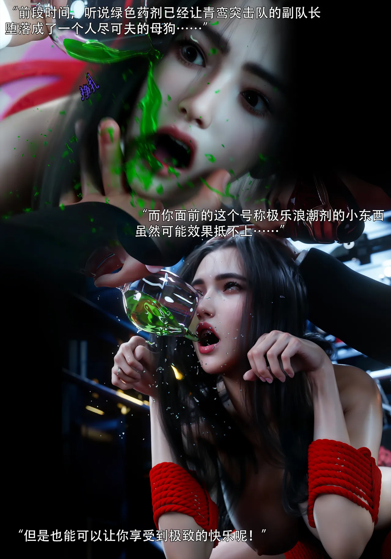 青鸾殇 双人组篇 01-02 - Image 192