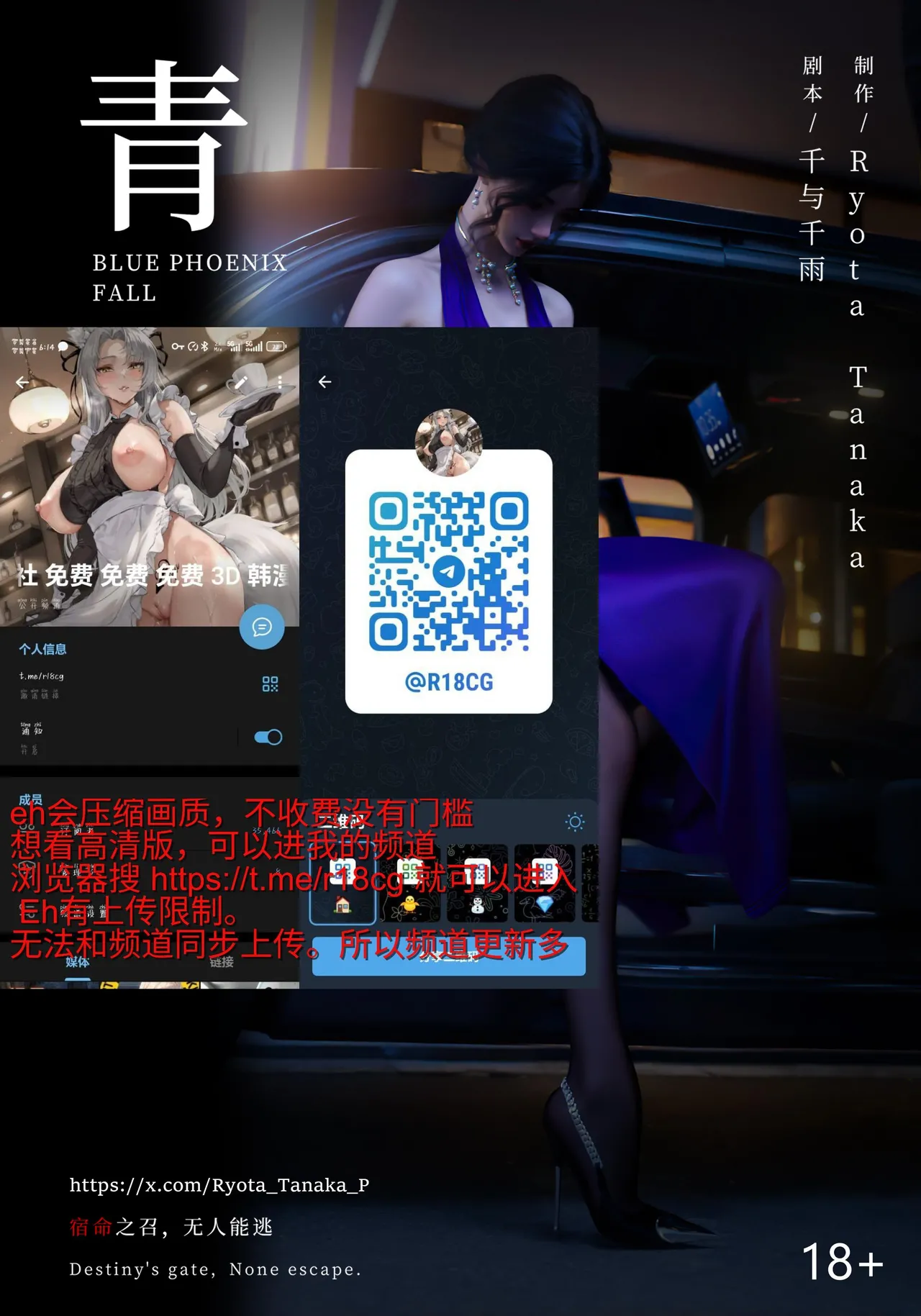 青鸾殇 双人组篇 01-02 - Image 2