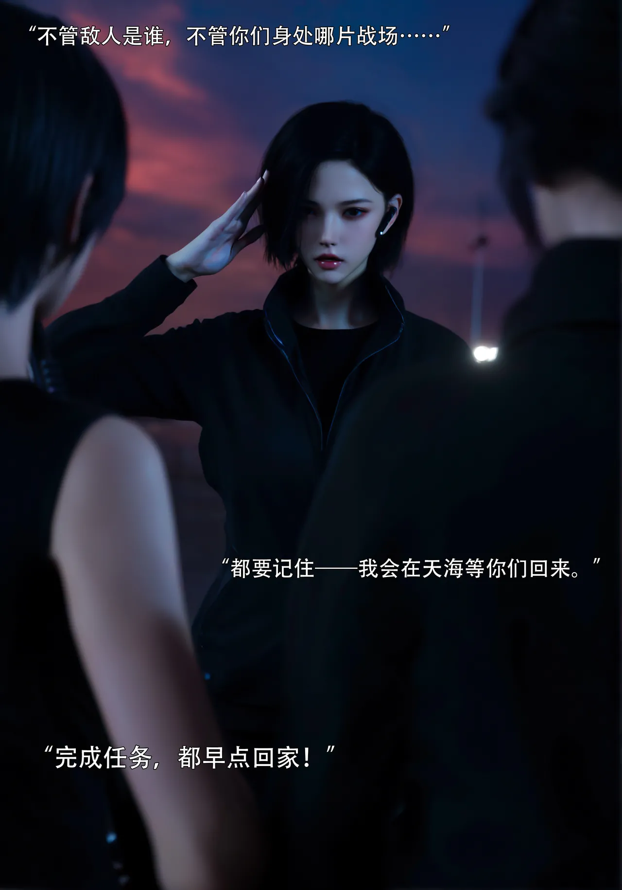 青鸾殇 双人组篇 01-02 - Image 21