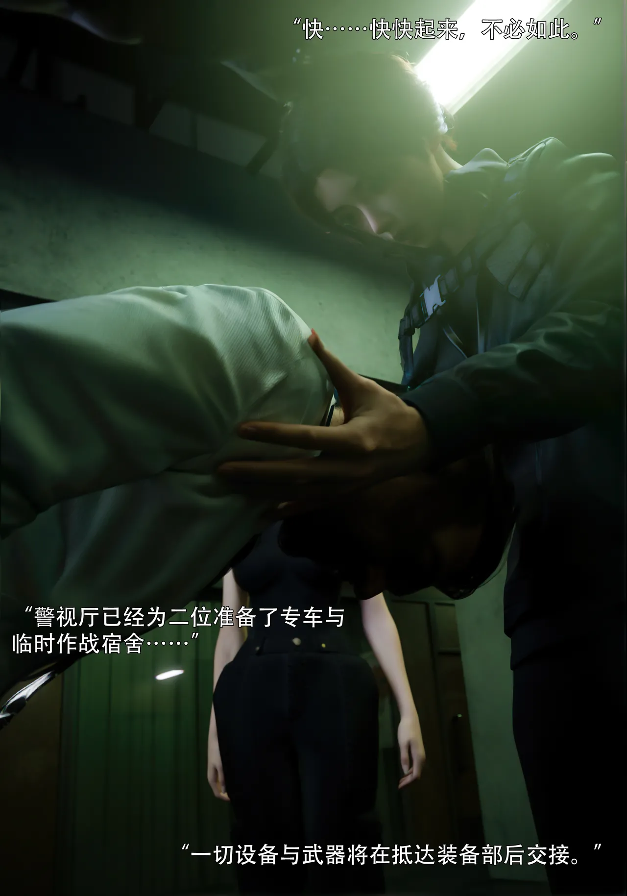 青鸾殇 双人组篇 01-02 - Image 27