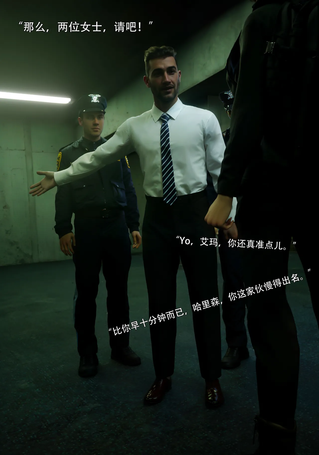 青鸾殇 双人组篇 01-02 - Image 28