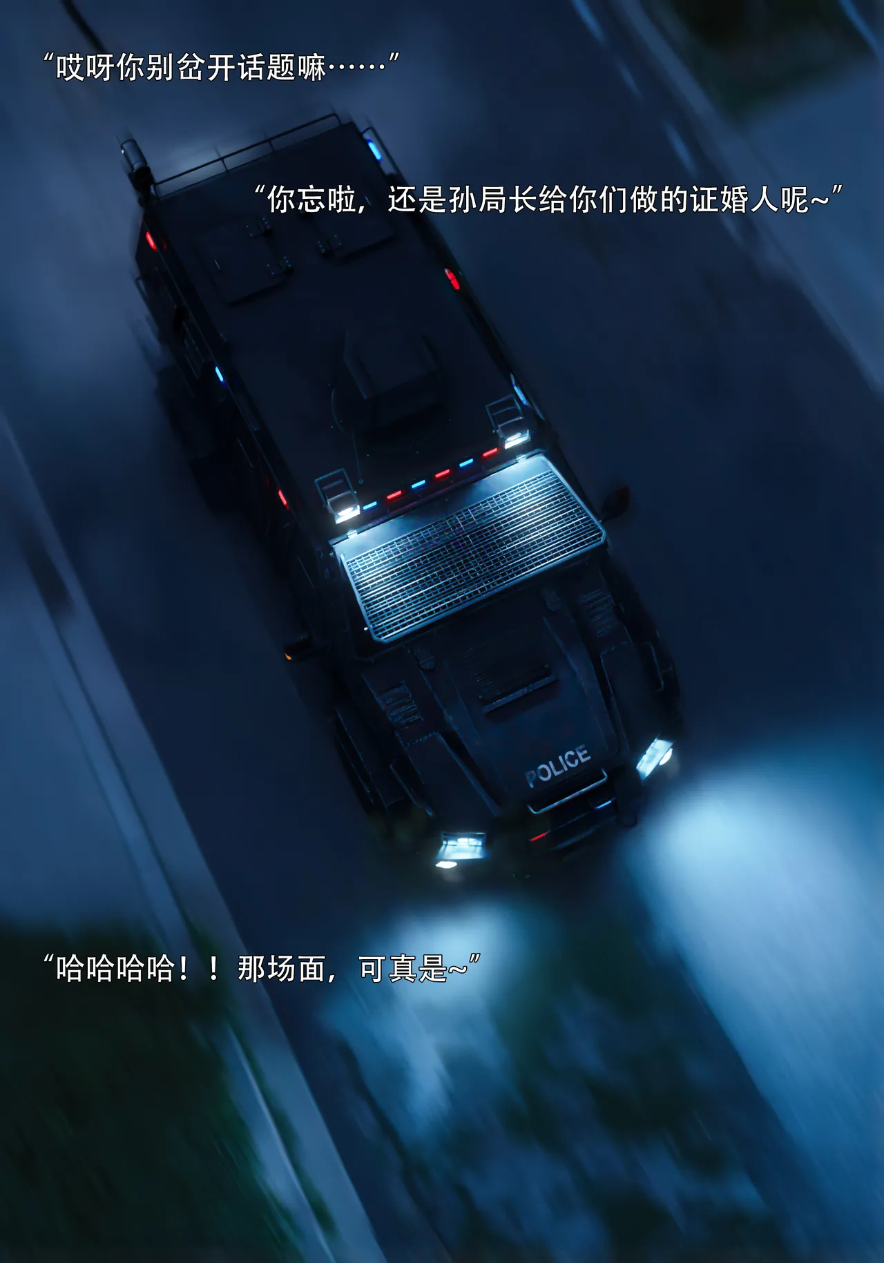 青鸾殇 双人组篇 01-02 - Image 3