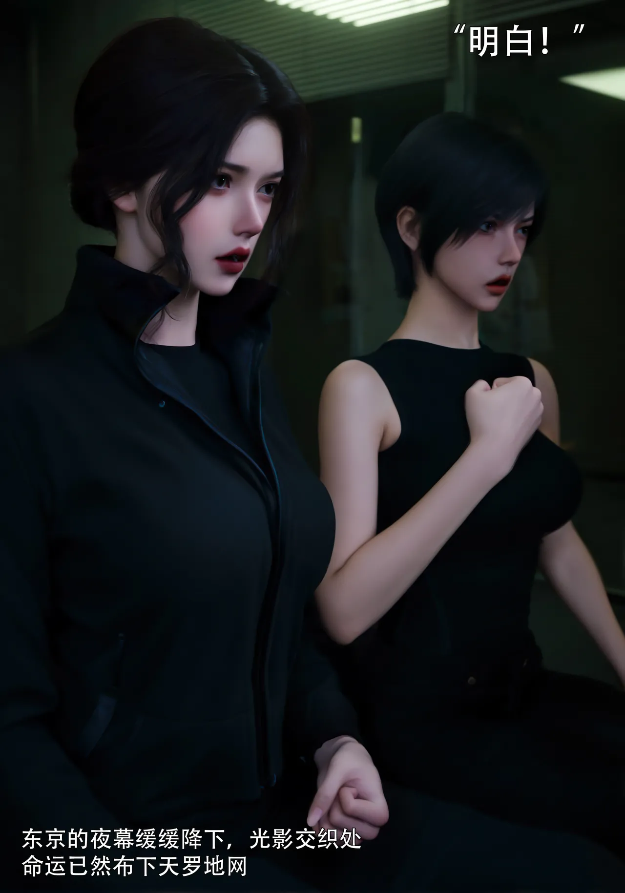 青鸾殇 双人组篇 01-02 - Image 39