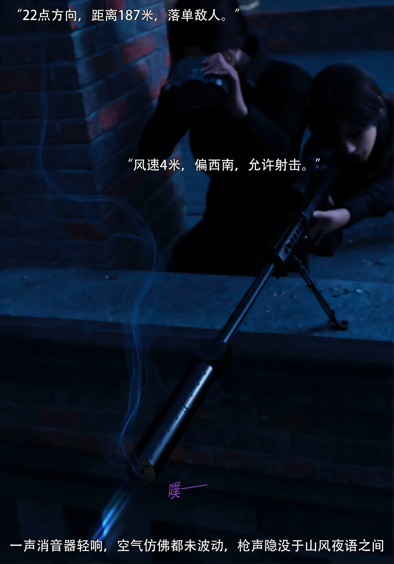 青鸾殇 双人组篇 01-02 - Image 44