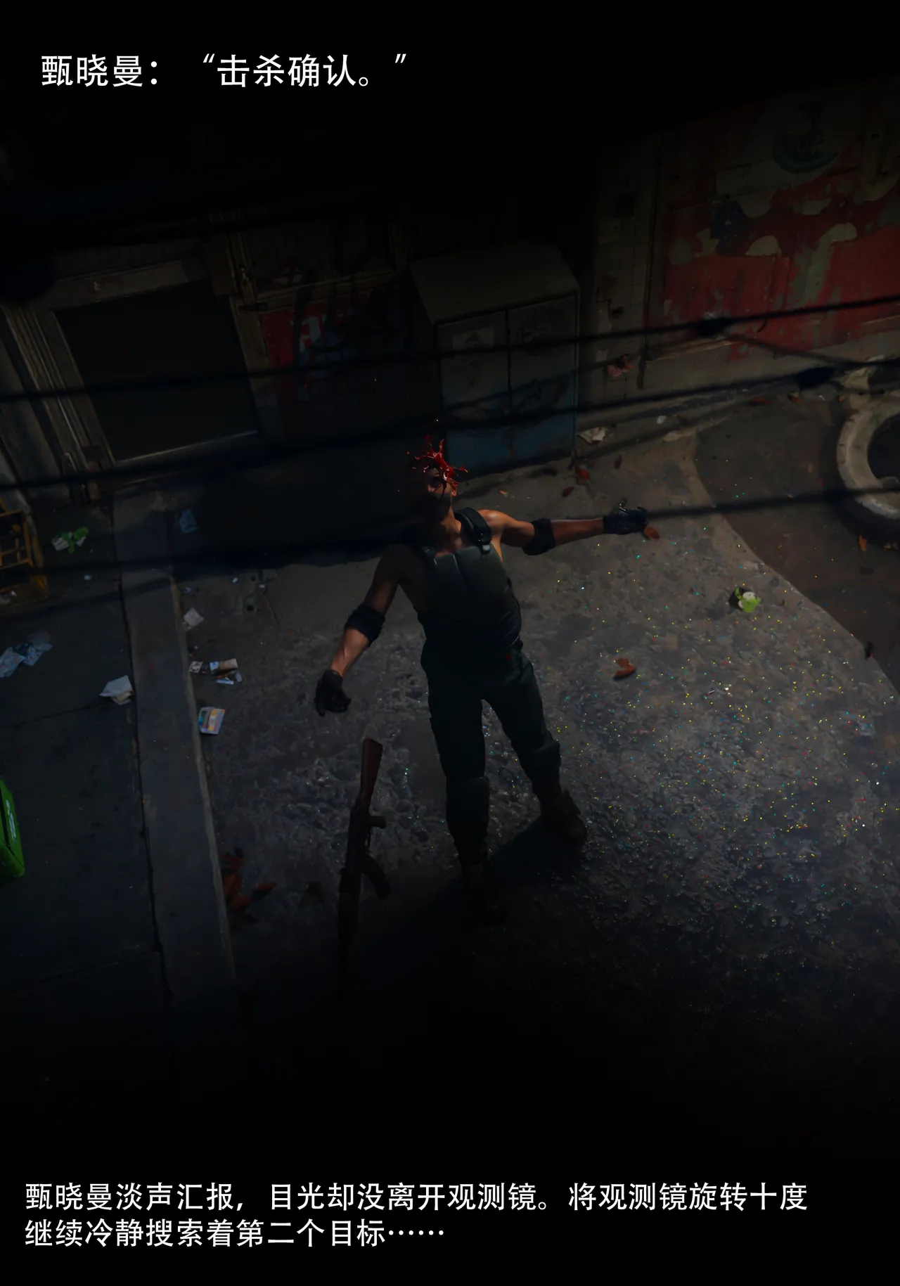 青鸾殇 双人组篇 01-02 - Image 45