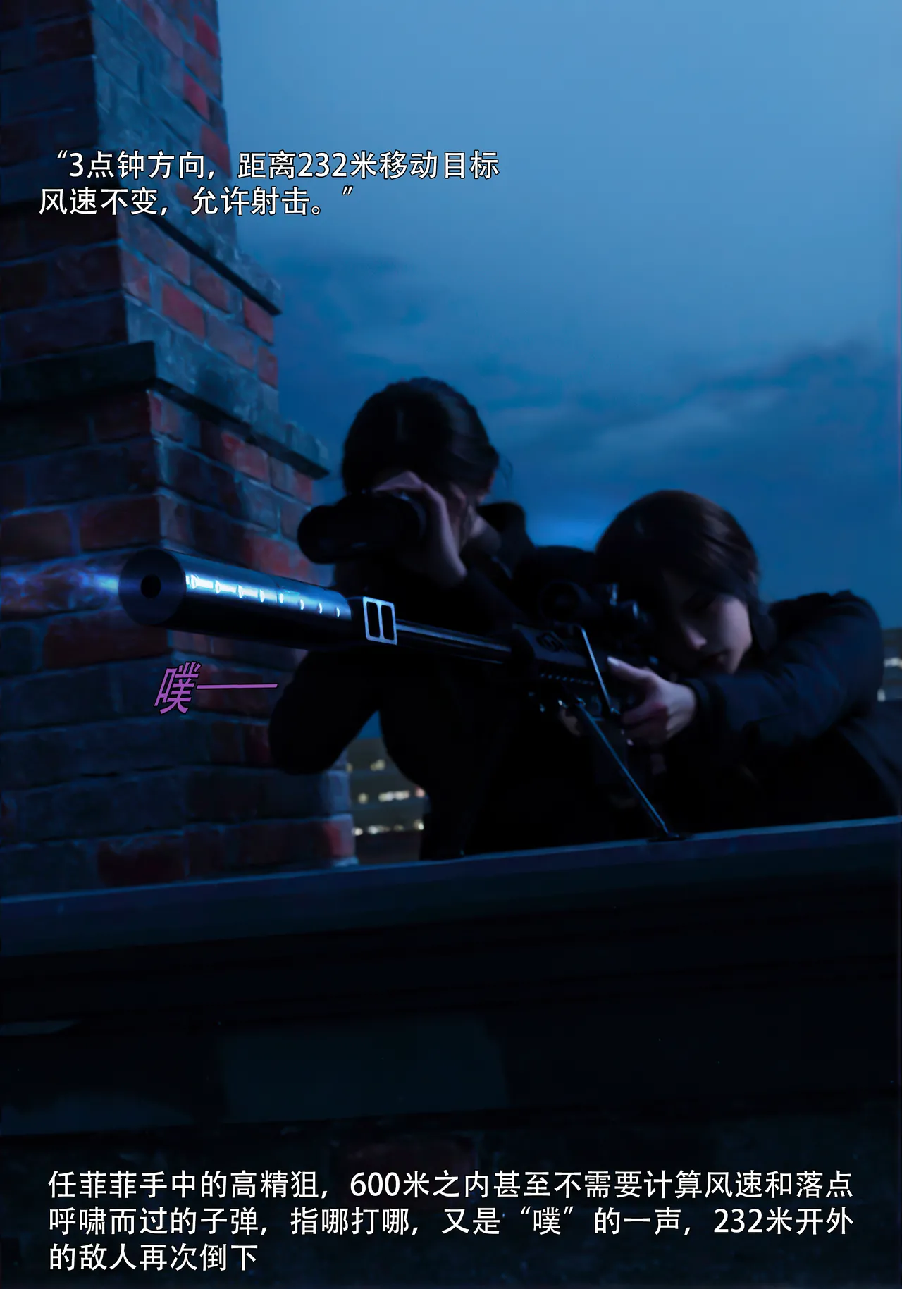 青鸾殇 双人组篇 01-02 - Image 46