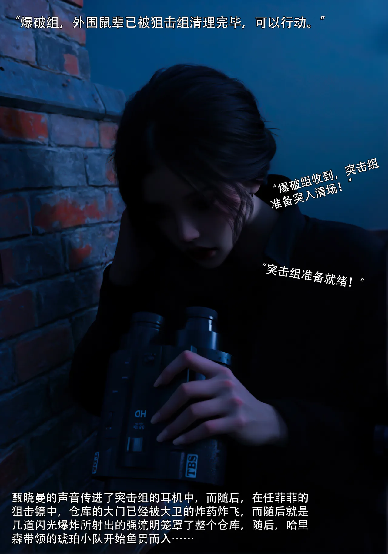 青鸾殇 双人组篇 01-02 - Image 48