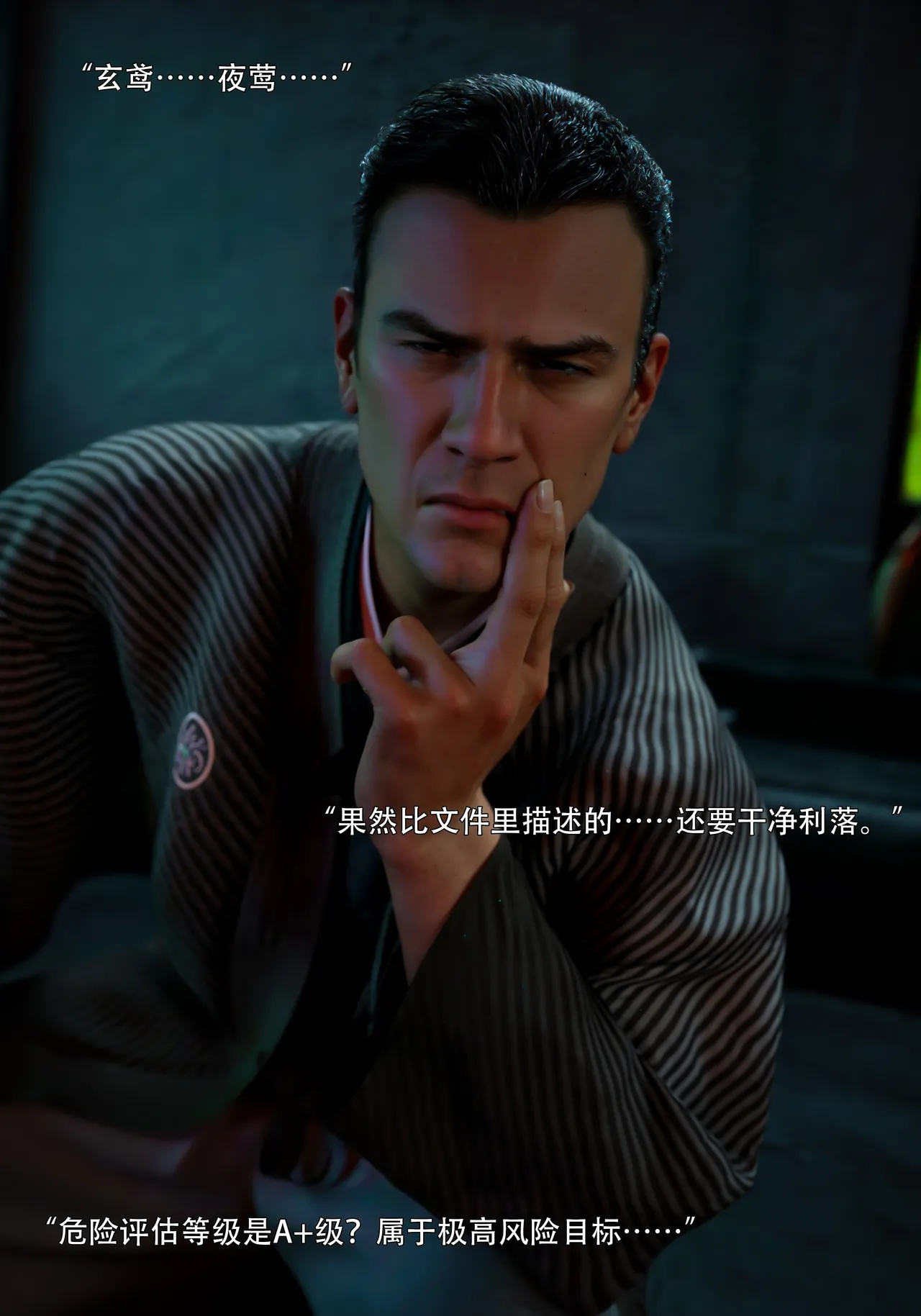 青鸾殇 双人组篇 01-02 - Image 51