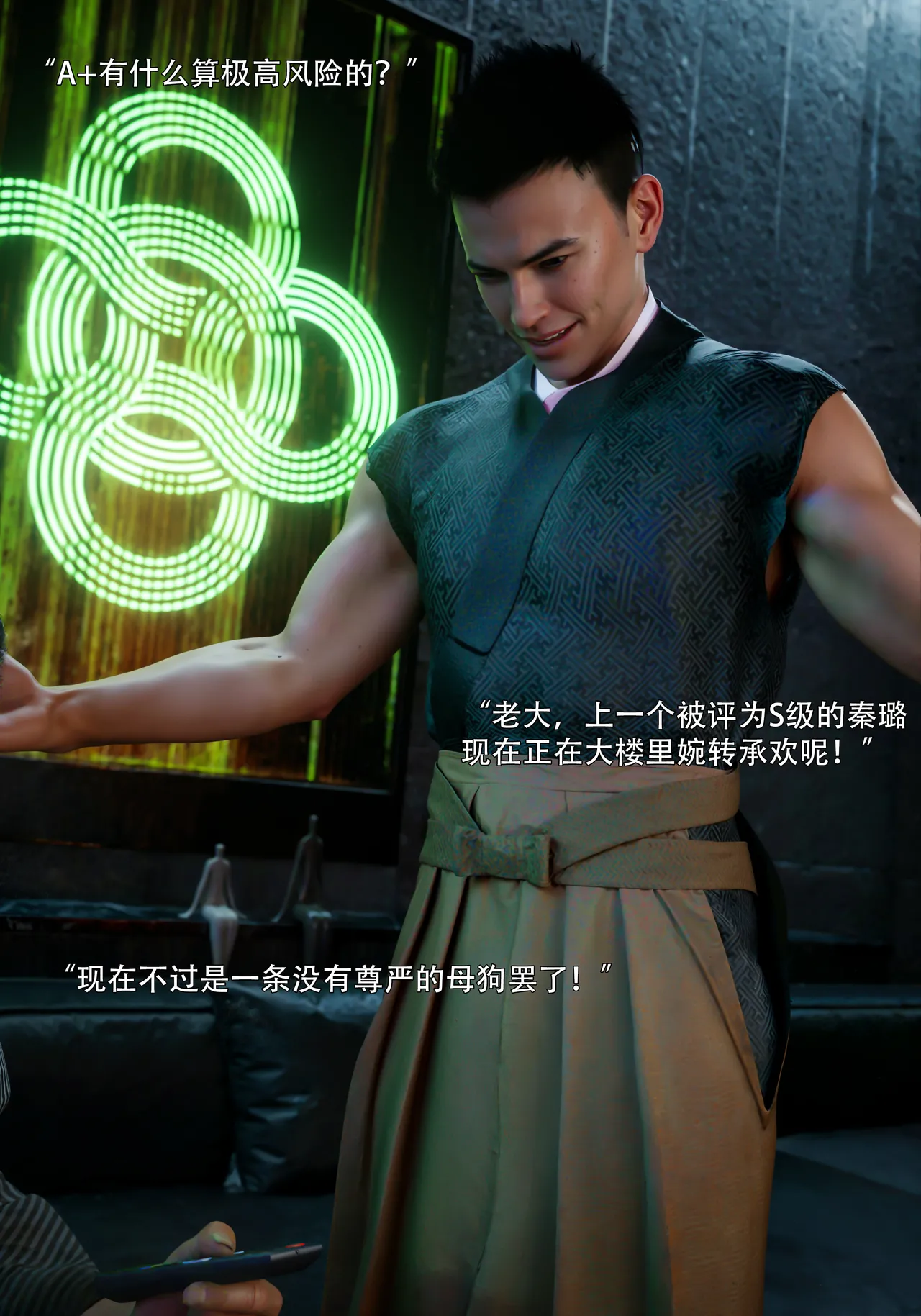 青鸾殇 双人组篇 01-02 - Image 52