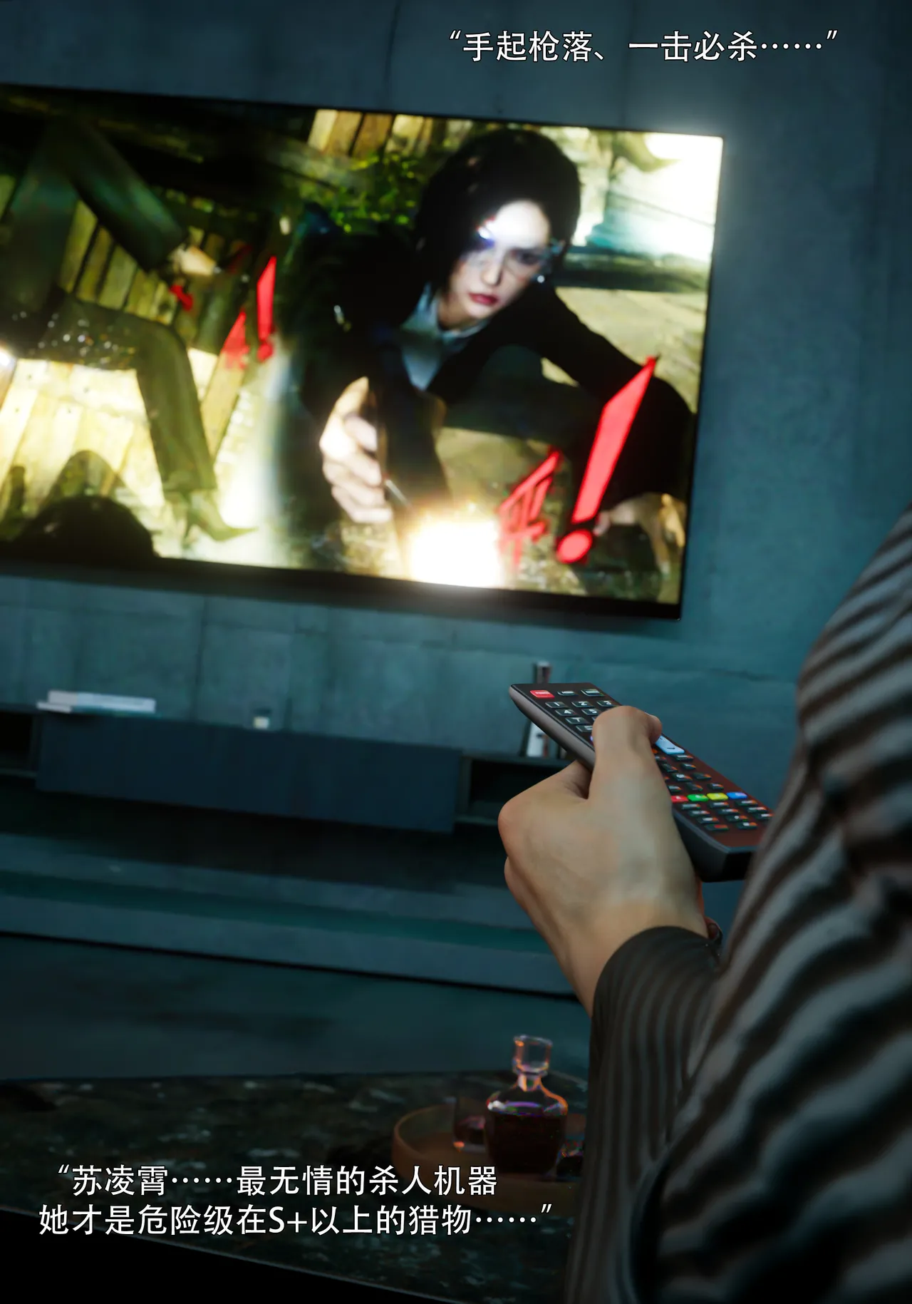 青鸾殇 双人组篇 01-02 - Image 54