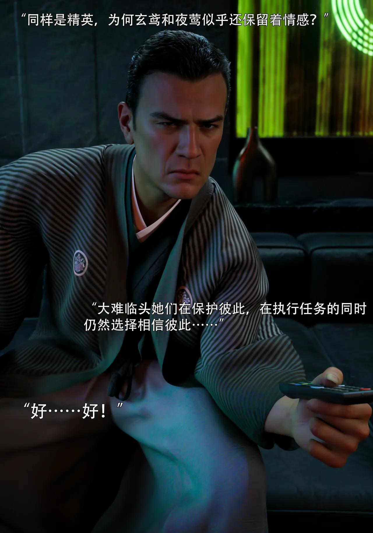 青鸾殇 双人组篇 01-02 - Image 55