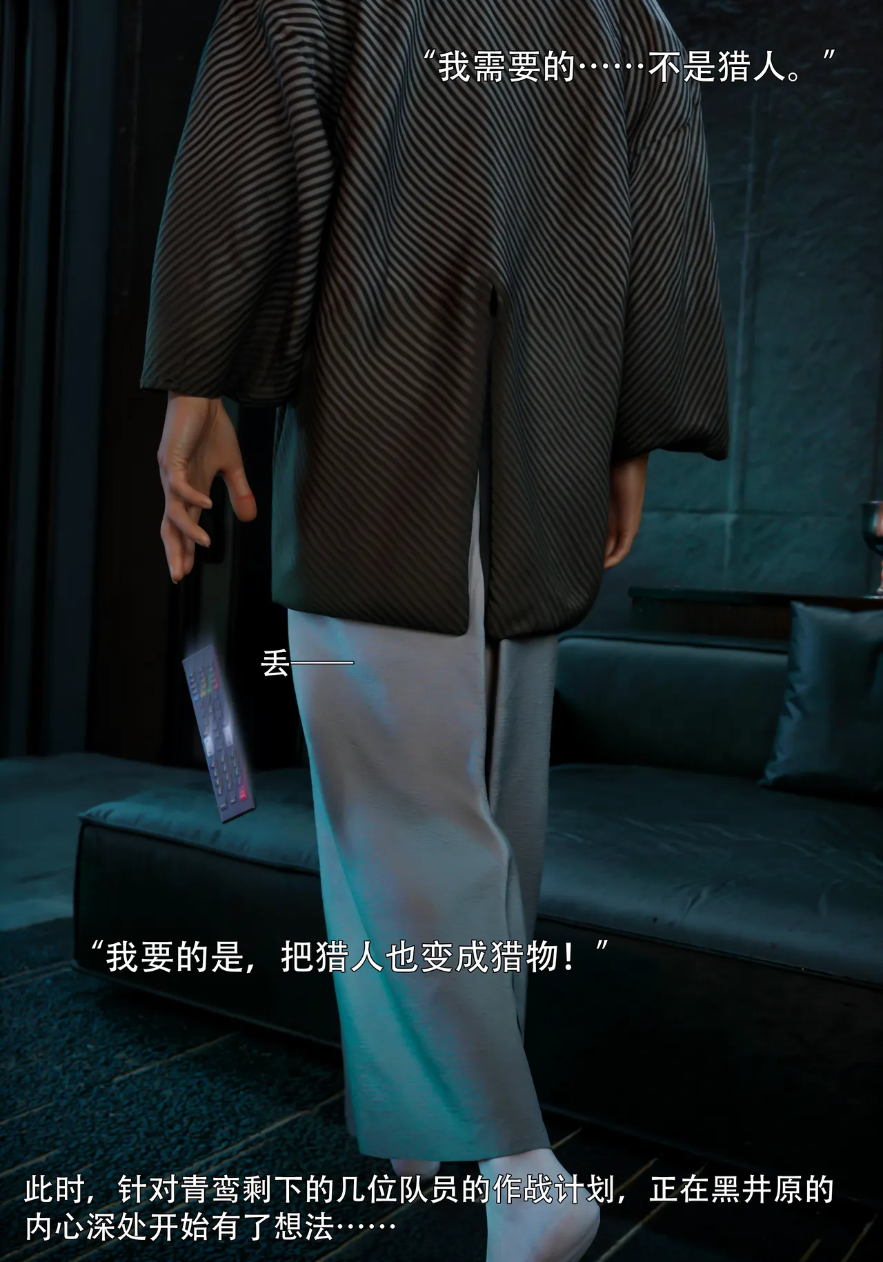 青鸾殇 双人组篇 01-02 - Image 56