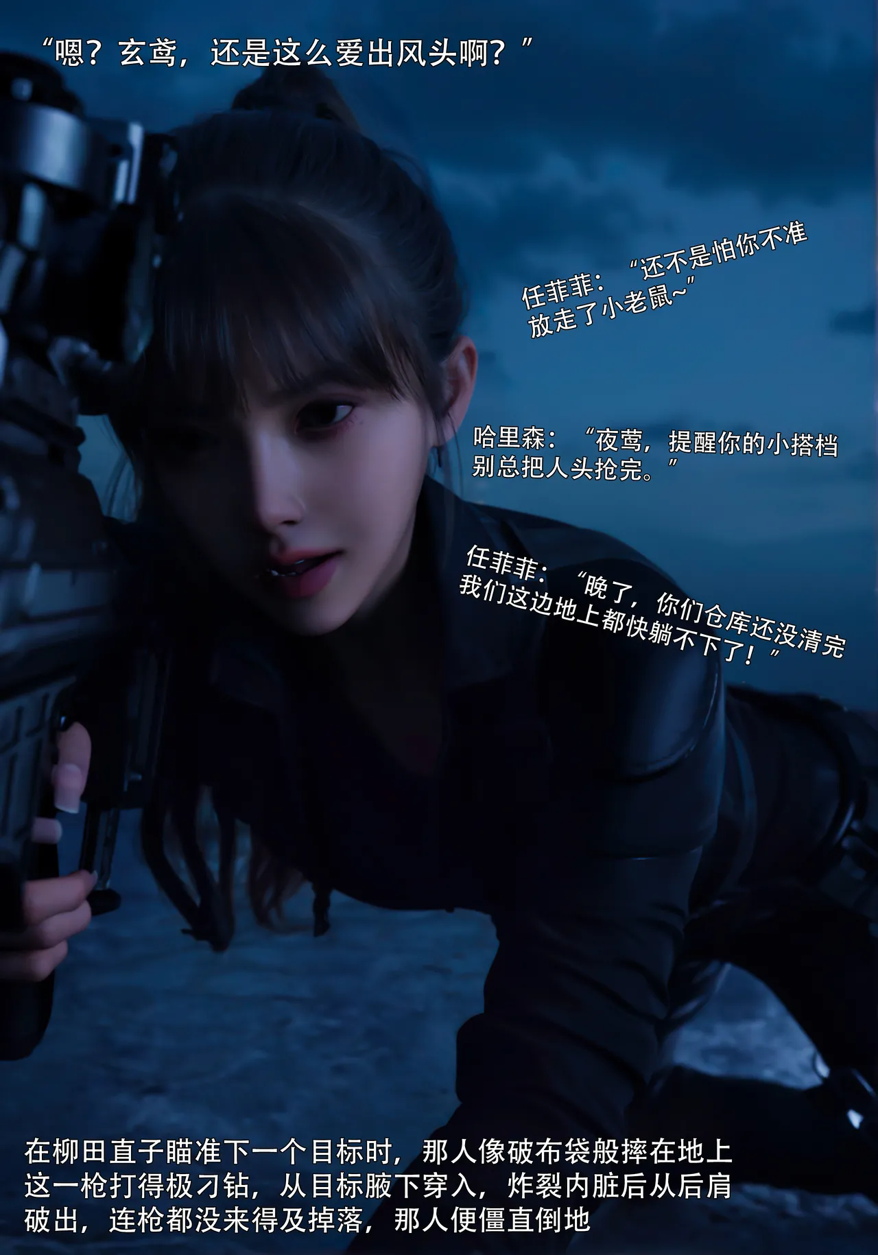 青鸾殇 双人组篇 01-02 - Image 59