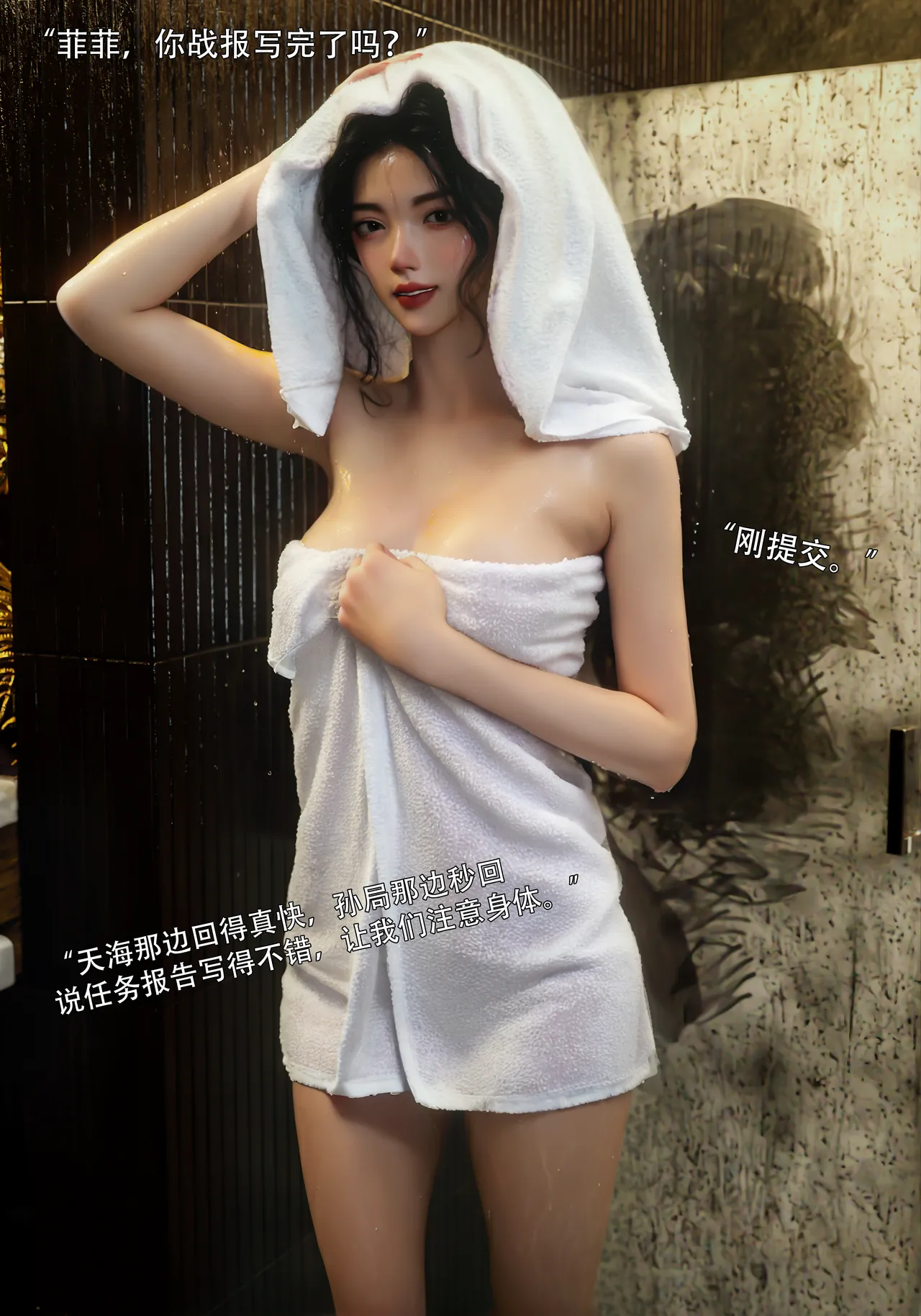 青鸾殇 双人组篇 01-02 - Image 62