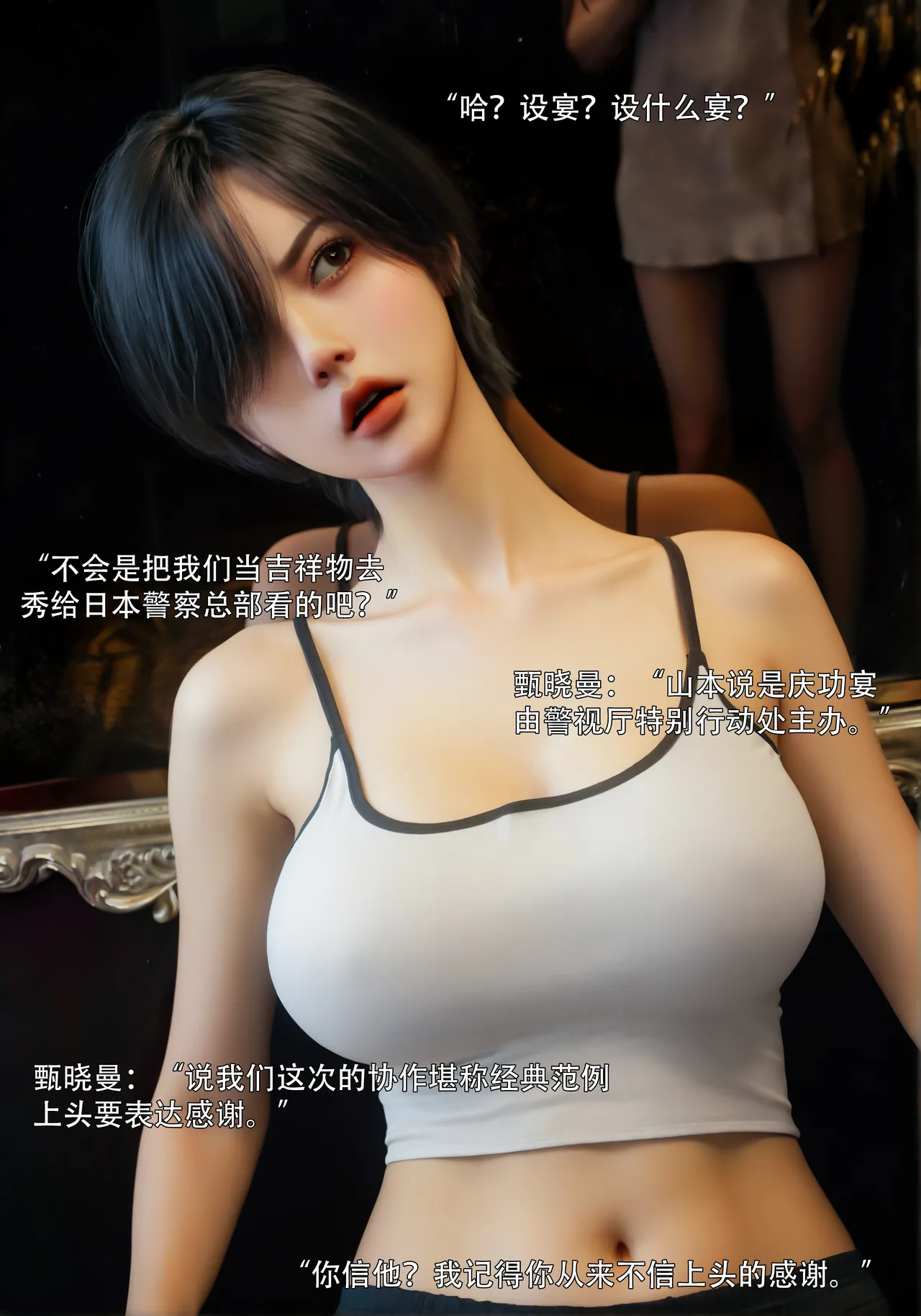 青鸾殇 双人组篇 01-02 - Image 64