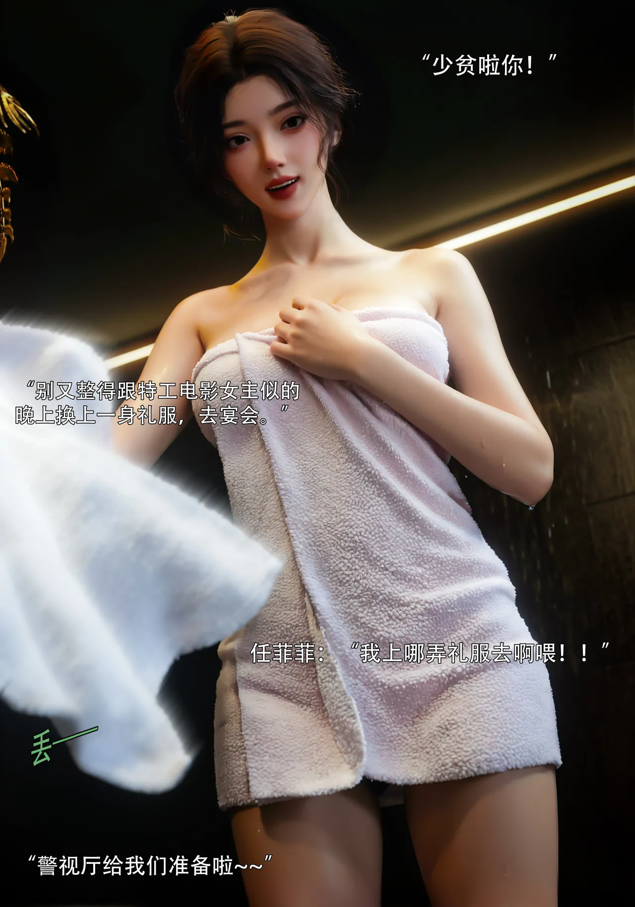 青鸾殇 双人组篇 01-02 - Image 65