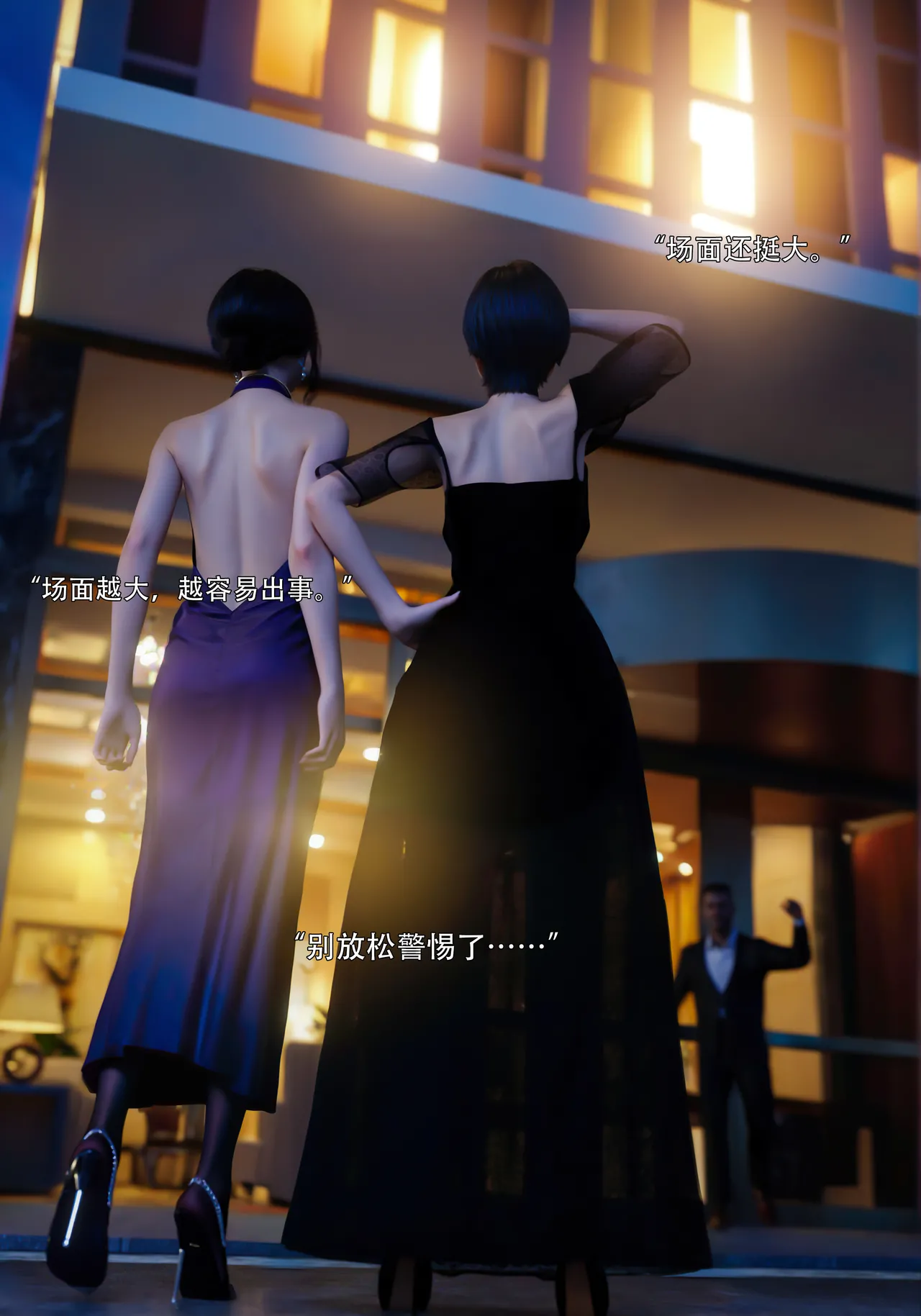 青鸾殇 双人组篇 01-02 - Image 67