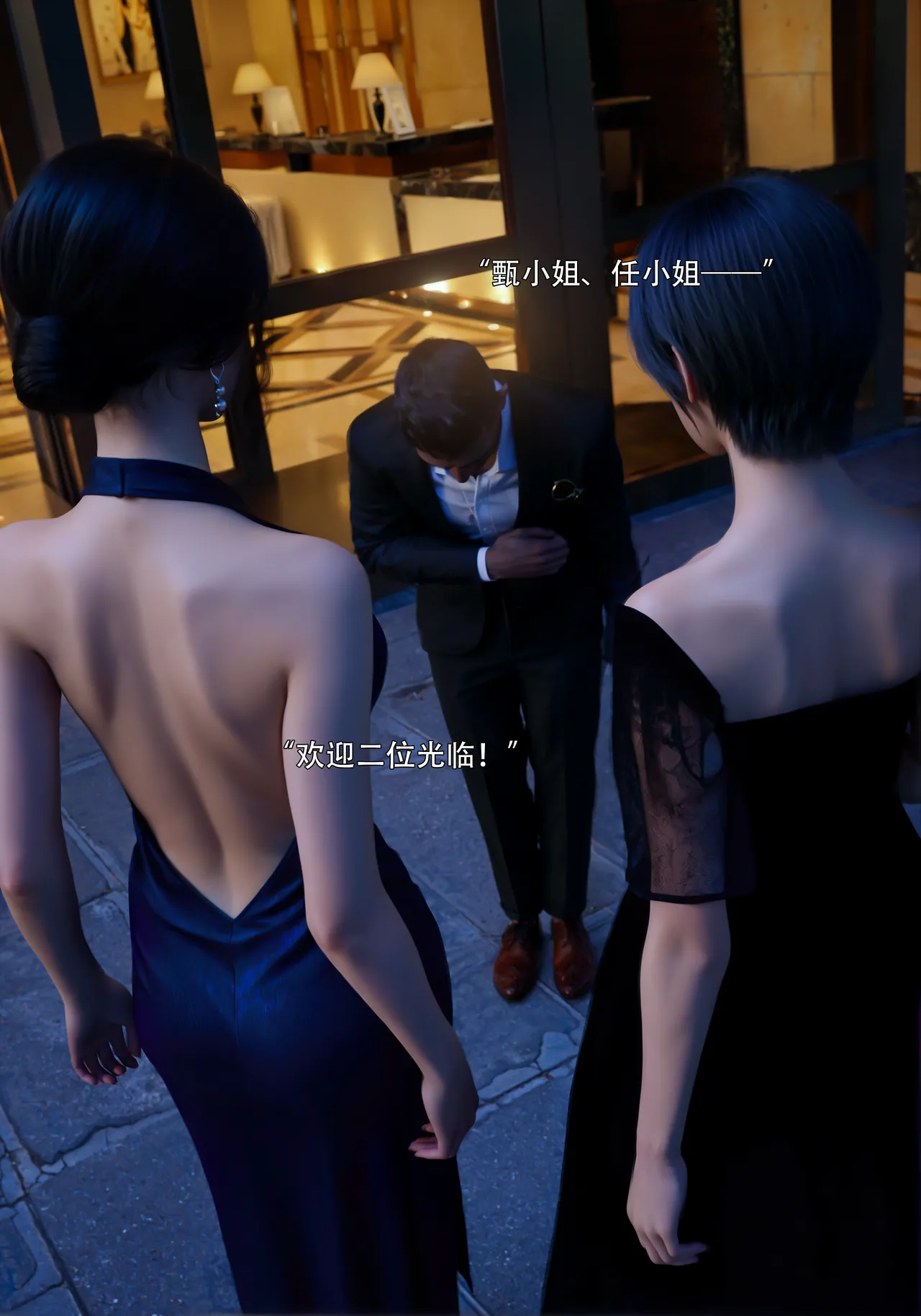 青鸾殇 双人组篇 01-02 - Image 68