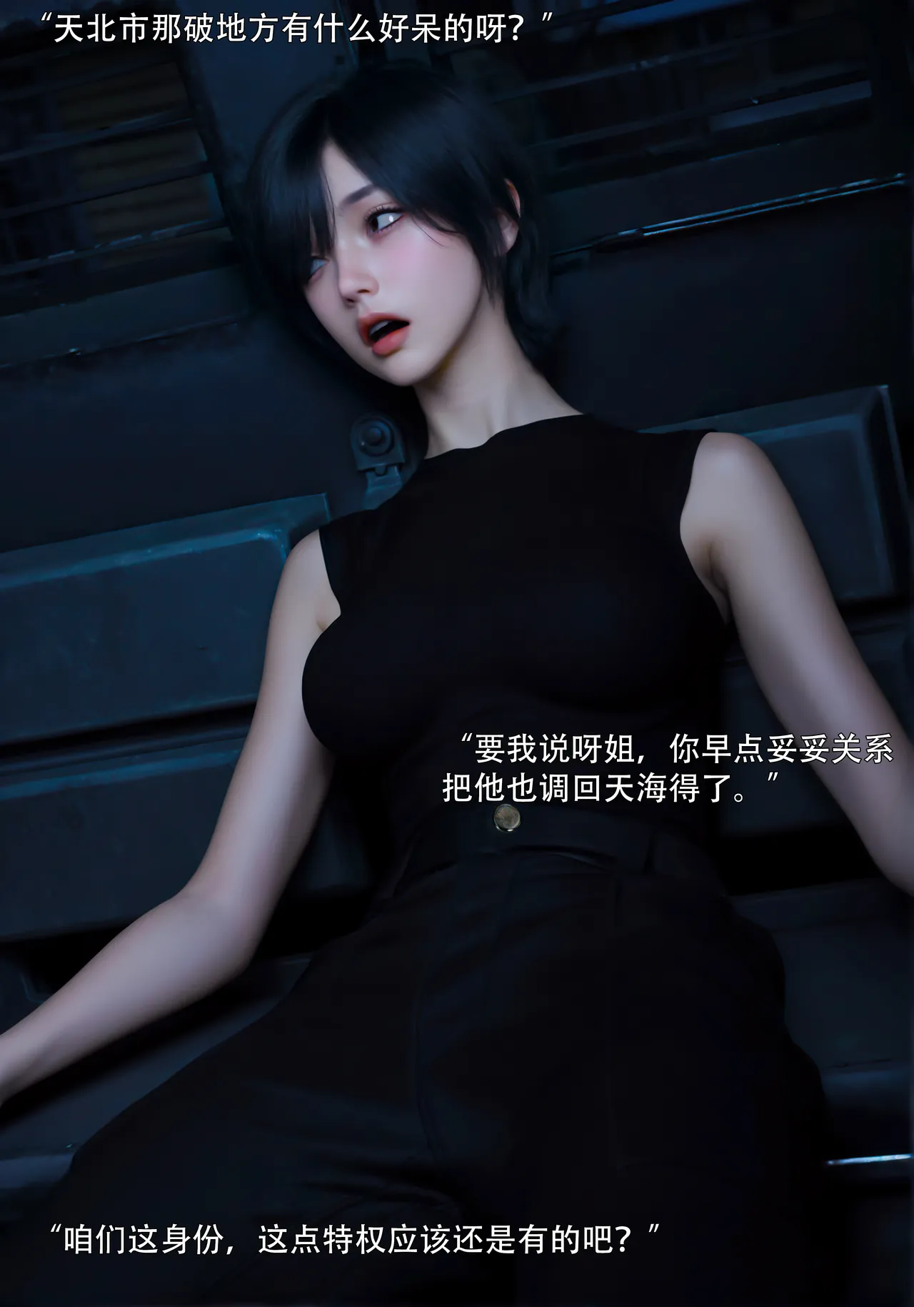 青鸾殇 双人组篇 01-02 - Image 7