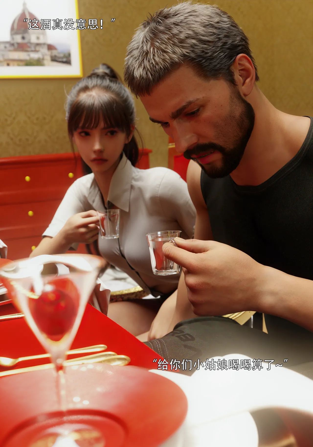 青鸾殇 双人组篇 01-02 - Image 72