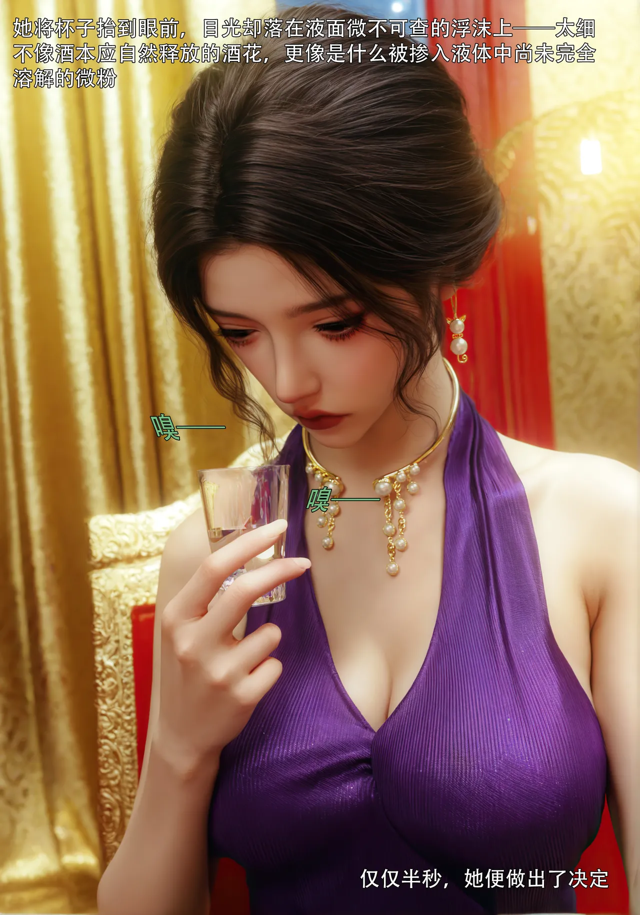 青鸾殇 双人组篇 01-02 - Image 75