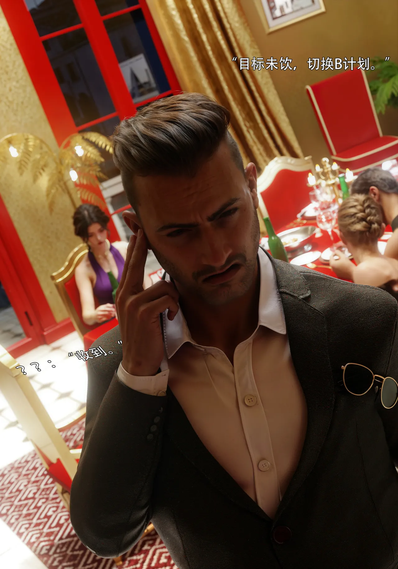 青鸾殇 双人组篇 01-02 - Image 78