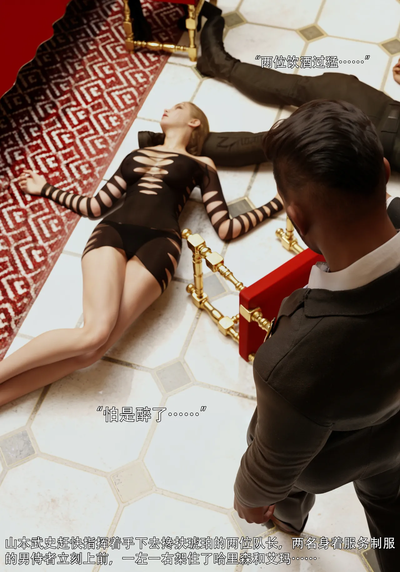 青鸾殇 双人组篇 01-02 - Image 84