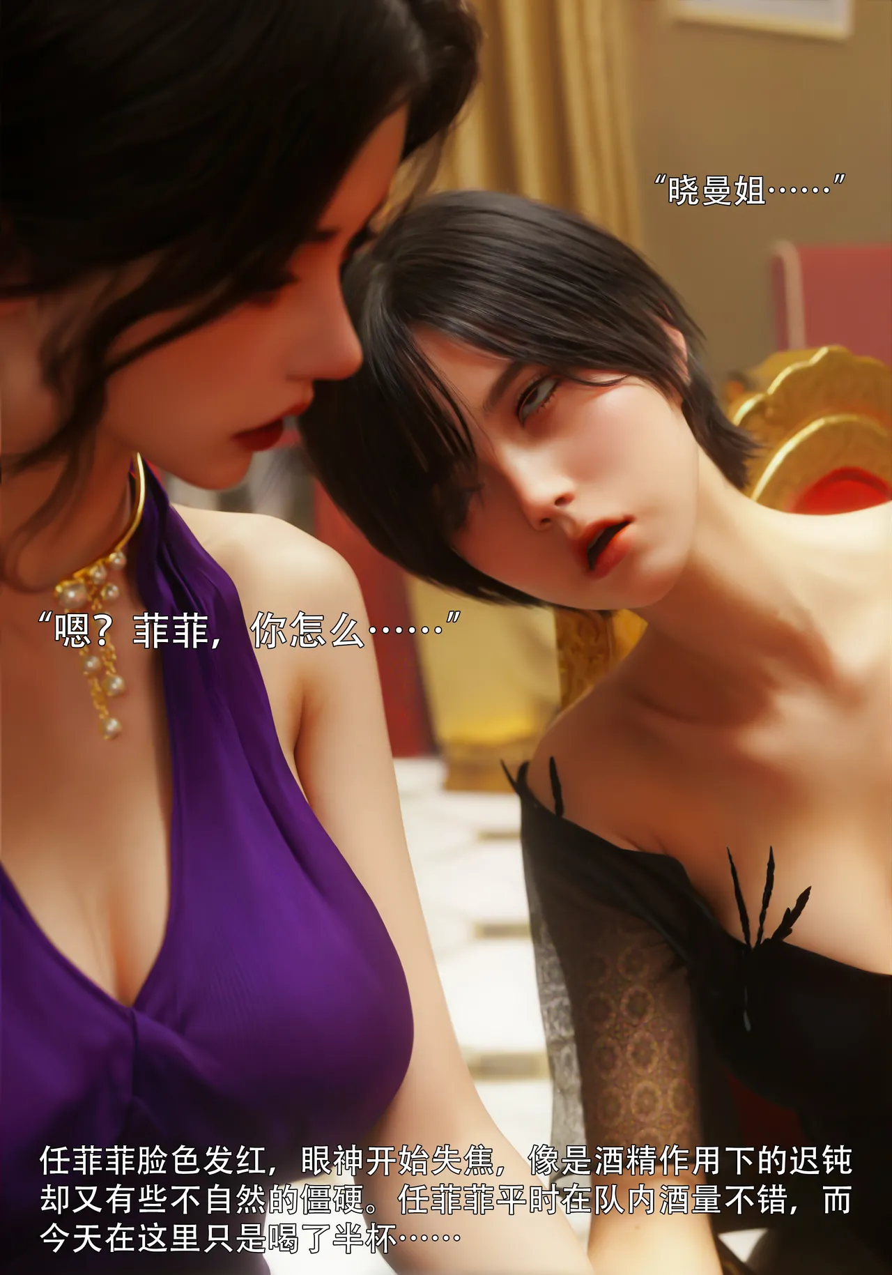 青鸾殇 双人组篇 01-02 - Image 86