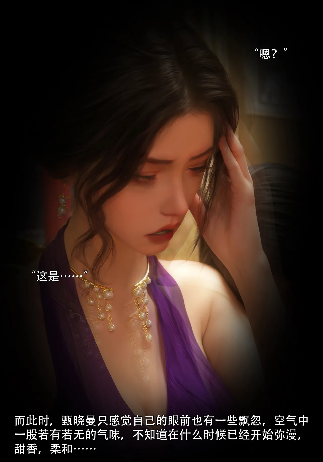 青鸾殇 双人组篇 01-02 - Image 87