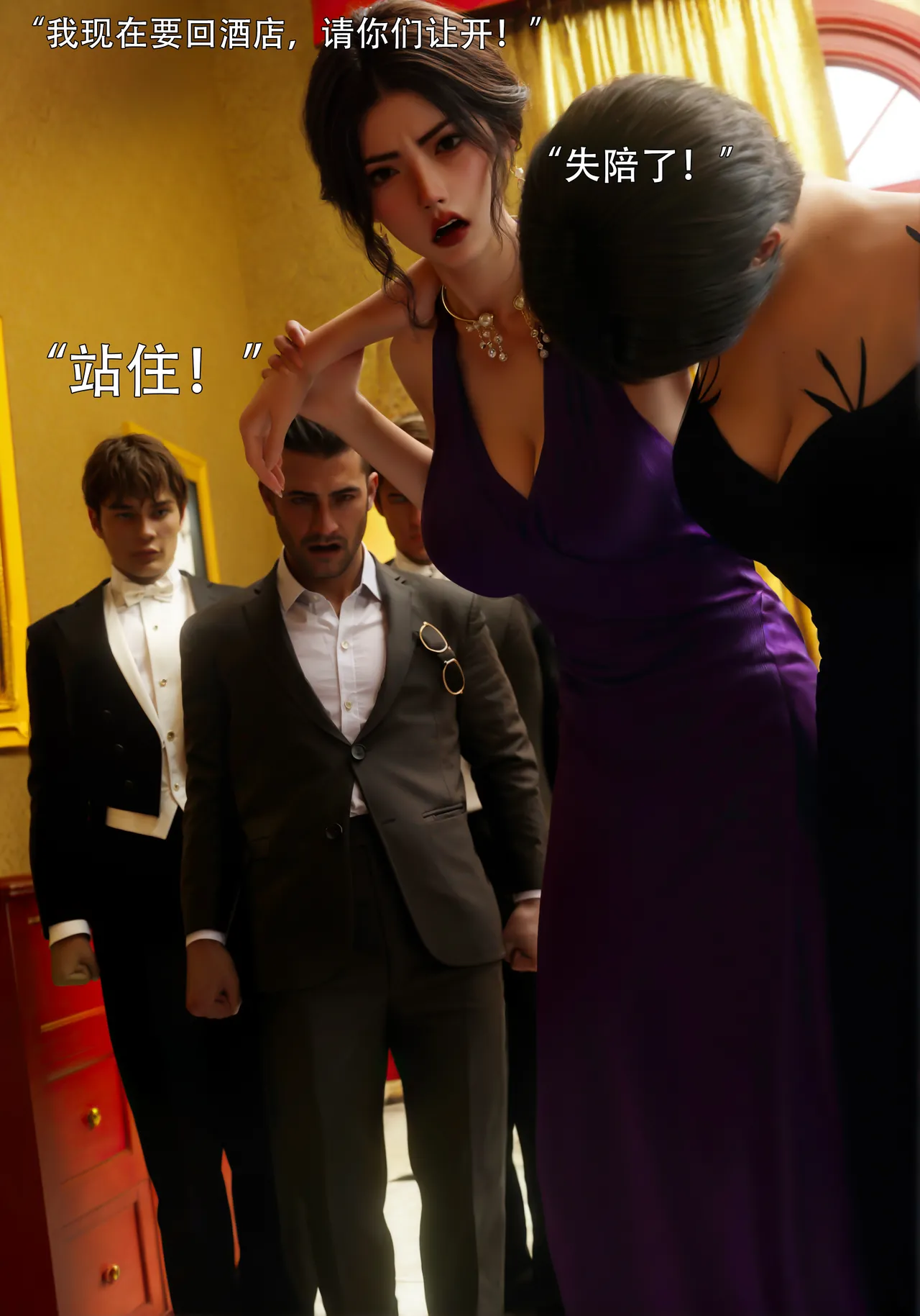 青鸾殇 双人组篇 01-02 - Image 91