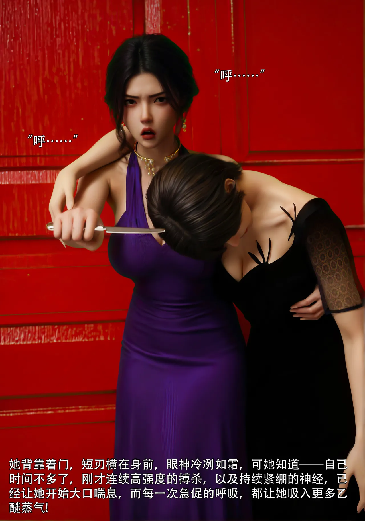 青鸾殇 双人组篇 01-02 - Image 98