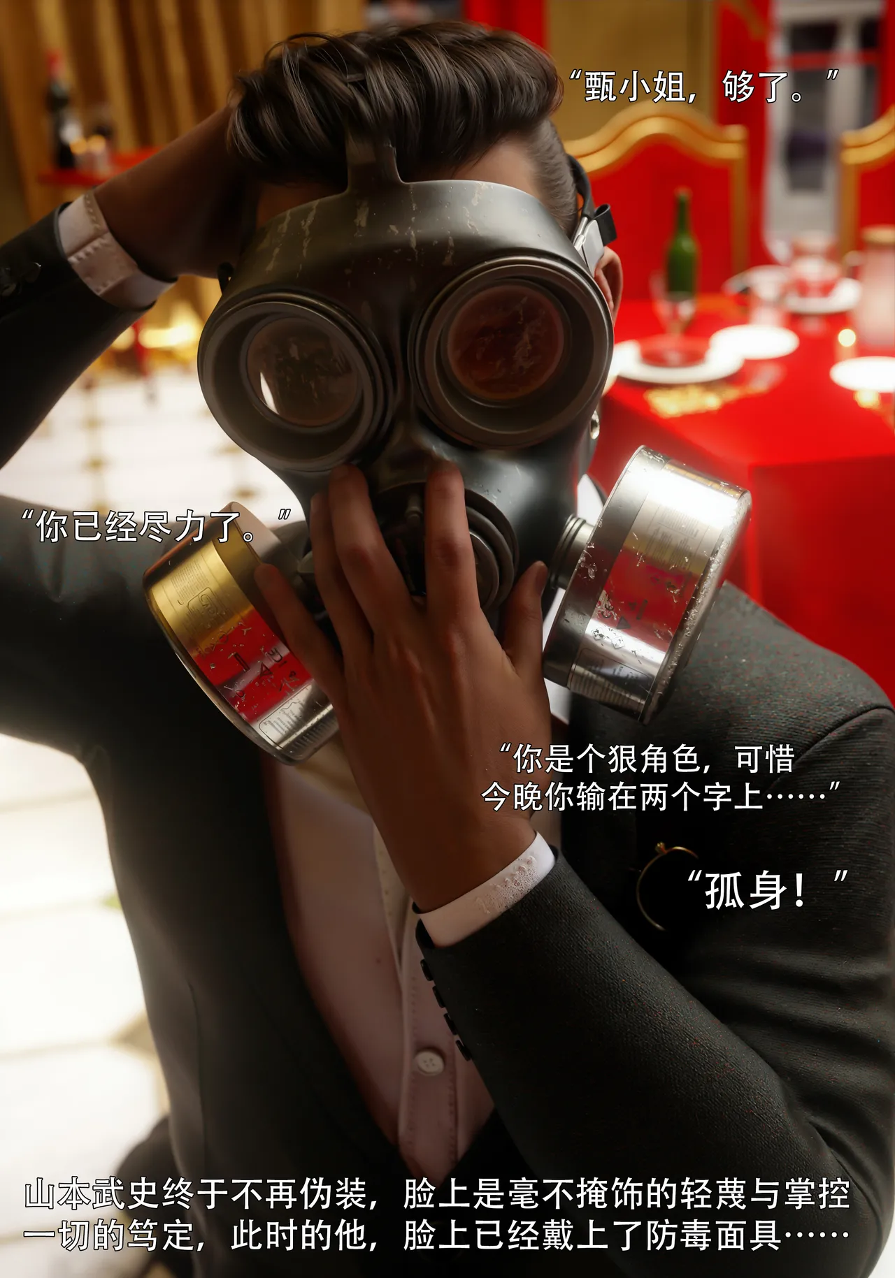 青鸾殇 双人组篇 01-02 - Image 99