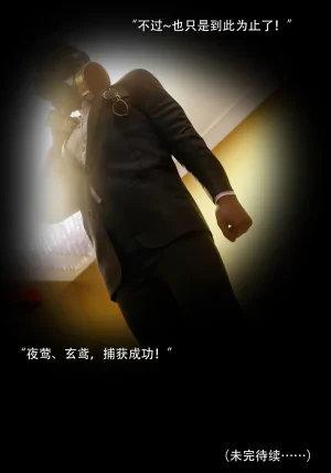 青鸾殇 双人组篇 01-02 - Page 105