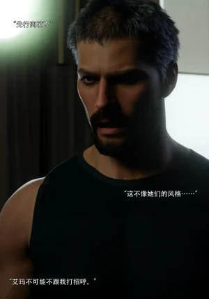 青鸾殇 双人组篇 01-02 - Page 114