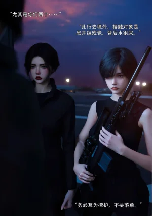 青鸾殇 双人组篇 01-02 - Page 18