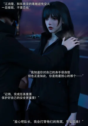 青鸾殇 双人组篇 01-02 - Page 19