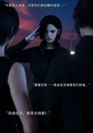 青鸾殇 双人组篇 01-02 - Page 21