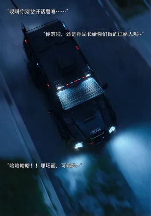 青鸾殇 双人组篇 01-02 - Page 3