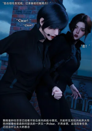 青鸾殇 双人组篇 01-02 - Page 49