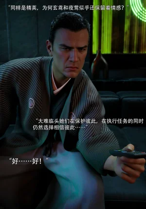 青鸾殇 双人组篇 01-02 - Page 55