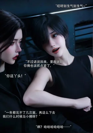 青鸾殇 双人组篇 01-02 - Page 6