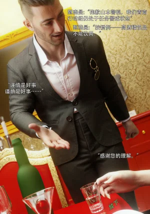 青鸾殇 双人组篇 01-02 - Page 76