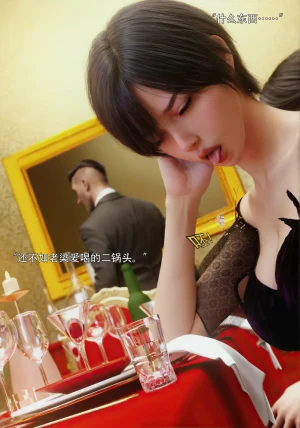 青鸾殇 双人组篇 01-02 - Page 77