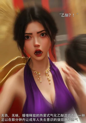 青鸾殇 双人组篇 01-02 - Page 88